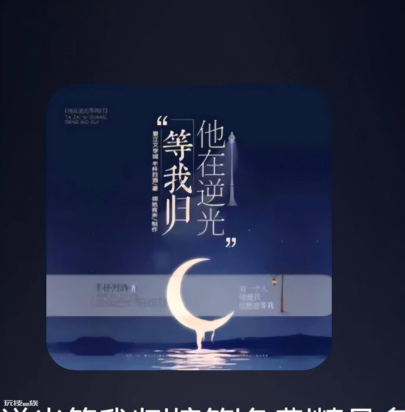 有哪些好听的广播剧已完结的(好听的言情广播剧推荐)-图片5